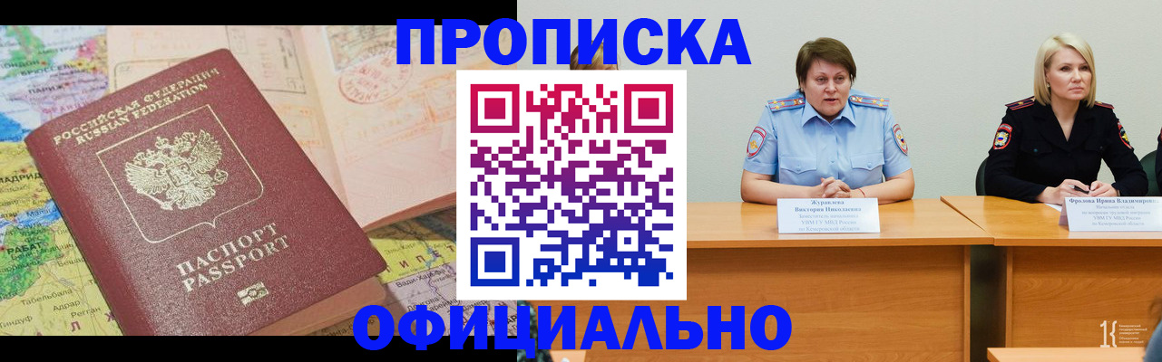 где прописаться в Грязовце